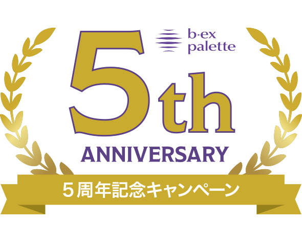 5周年記念キャンペーン