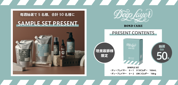 美容師向けオンライン学習サービス・ライブセミナー【b-ex