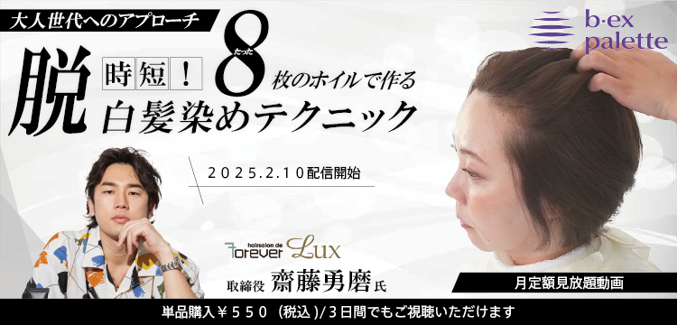 まる様 さやか ウィッグ確認ページ