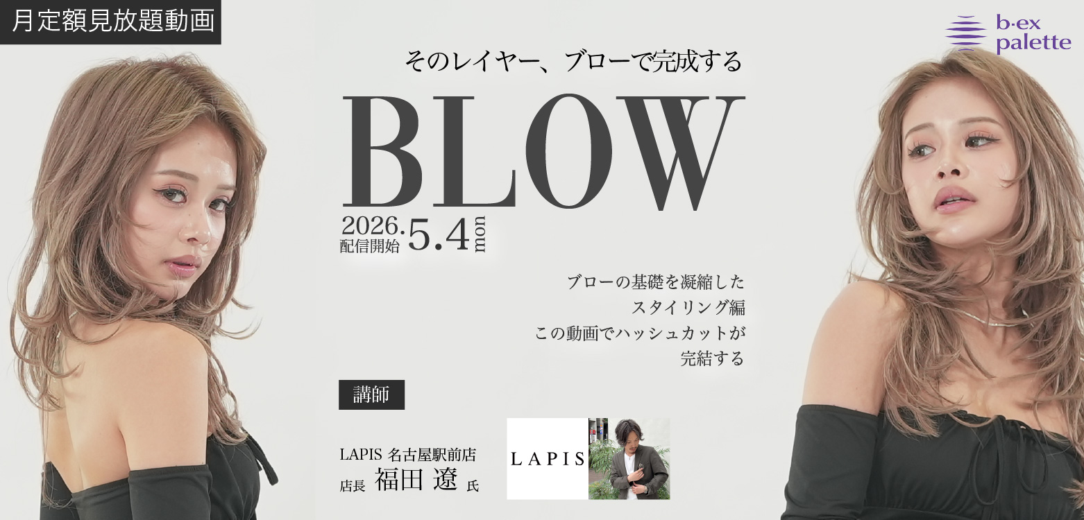 ☆美容師☆ 必須アイテム(•ө•)♡ 美容院行ってまいるー！