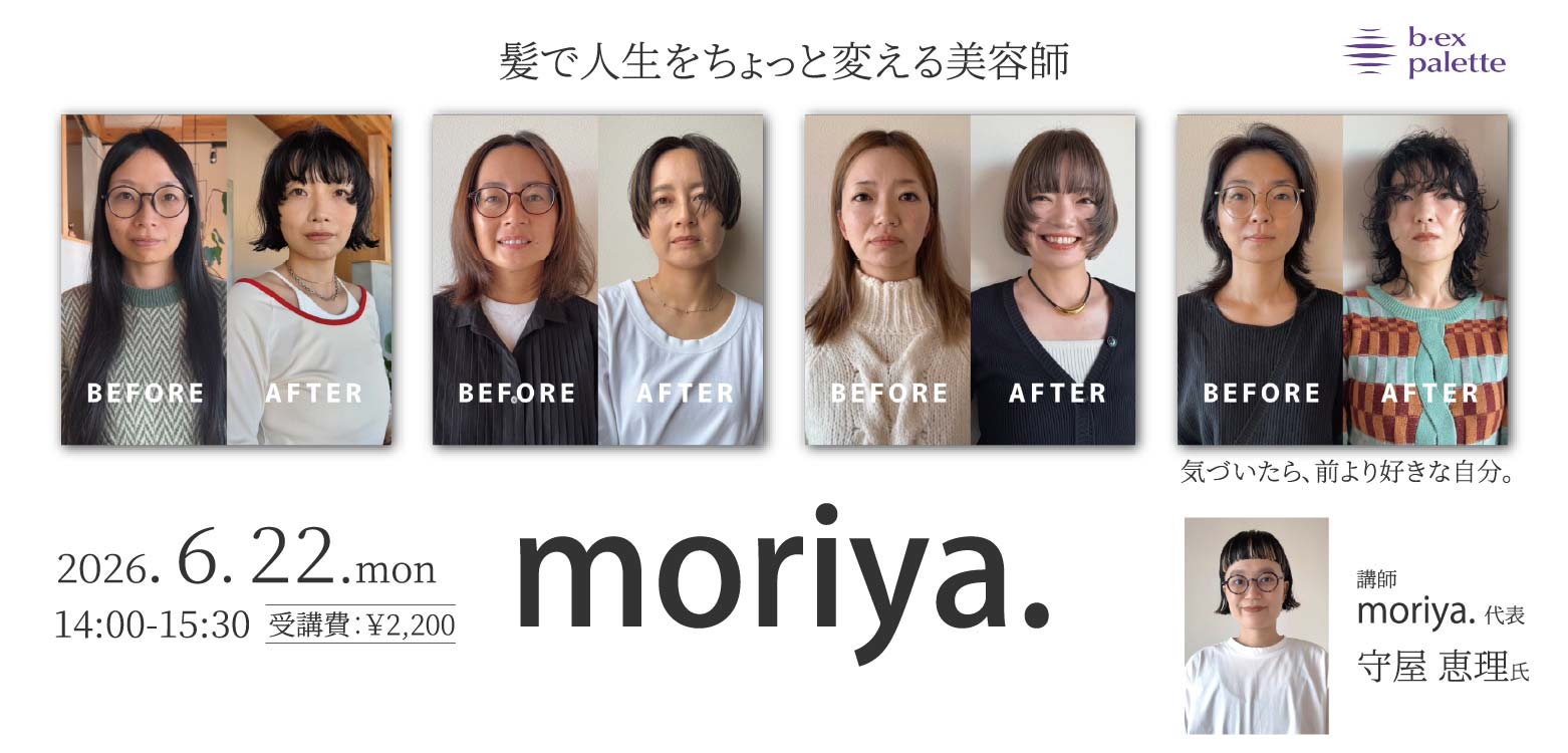 ☆美容師☆ 必須アイテム(•ө•)♡ 美容院行ってまいるー！