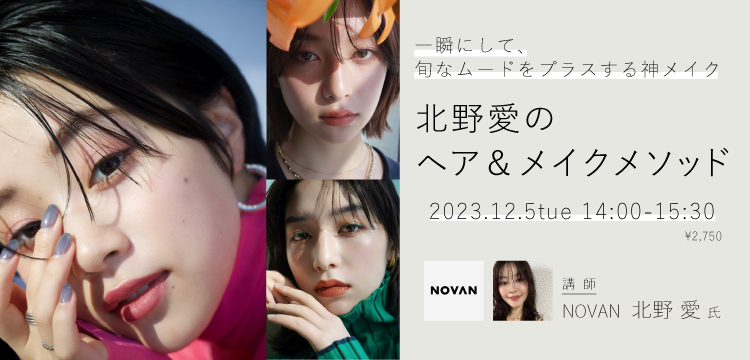 美容師向けオンライン学習サービス・ライブセミナー【b-ex palette