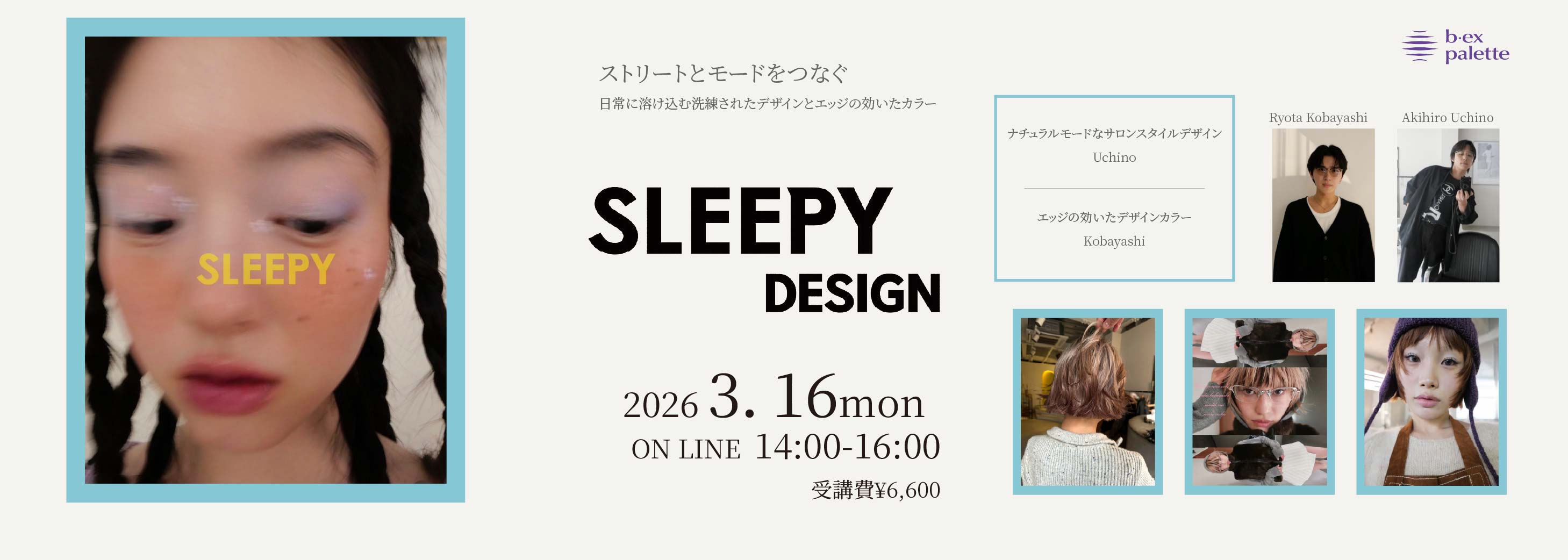 【オンライン配信】SLEEPY_内埜晃宏_小林亮太 ストリートとモードをつなぐSLEEPY DESIGN 【TS0316o】