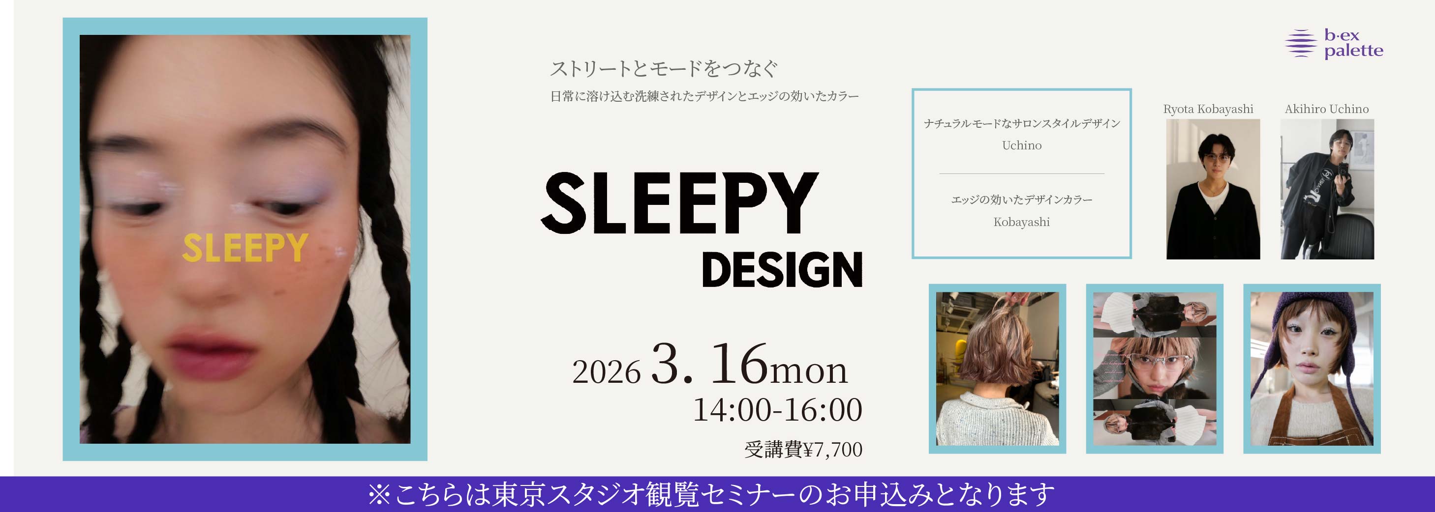 【スタジオ観覧】SLEEPY_内埜晃宏_小林亮太 ストリートとモードをつなぐSLEEPY DESIGN 【TS0316r】
