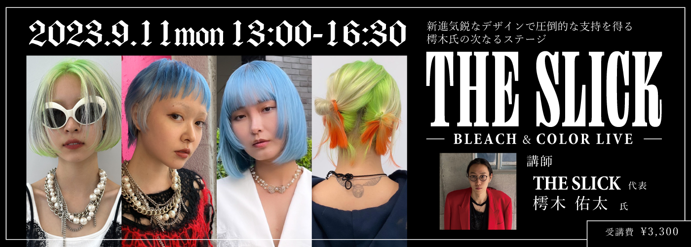 THE SLICK 樗木 祐太 BLEACH＆COLOR LIVE
