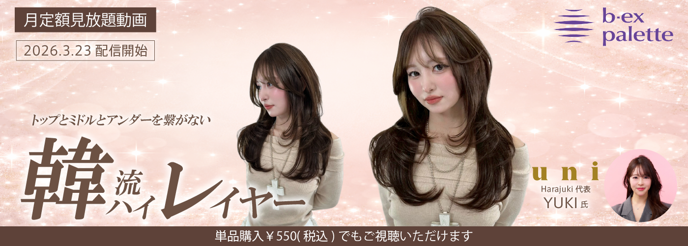 トップとミドルとアンダーを繋がない韓流ハイレイヤー