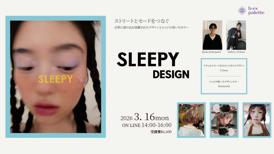 【オンライン配信】SLEEPY_内埜晃宏_小林亮太 ストリートとモードをつなぐSLEEPY DESIGN 【TS0316O】 | 美容師向け ...