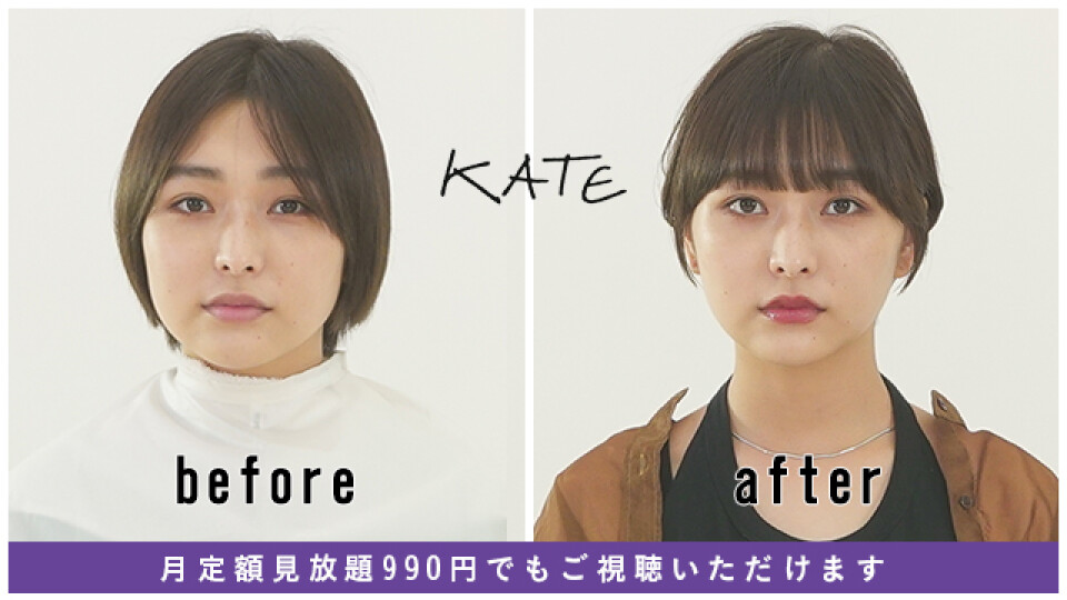 Kate Karenー女性らしさを残したマッシュショート B Ex Palette ビーエックスパレット 美容師向けセミナー教育動画